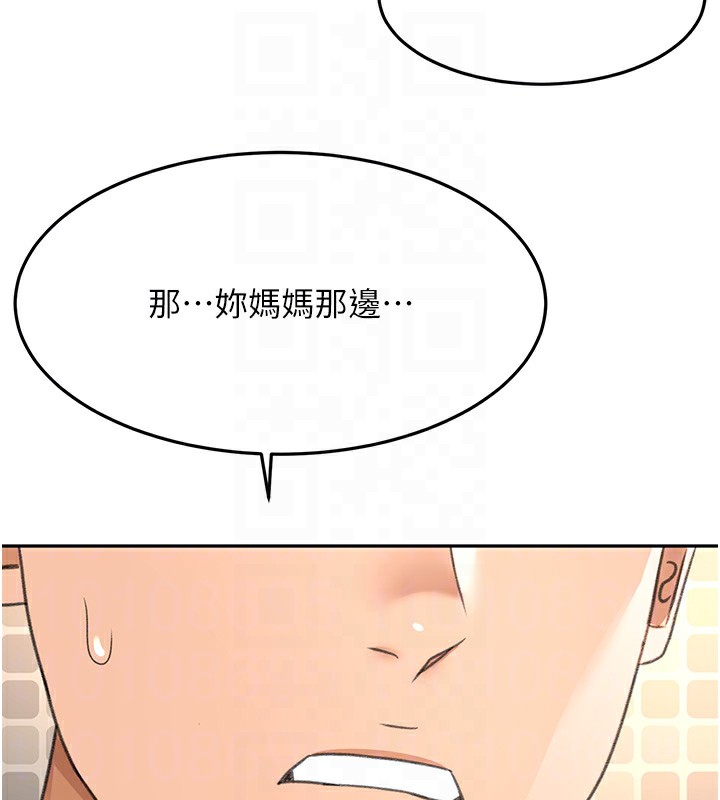 顶加套房的春天第27話-母女倆的共同砲友