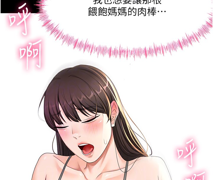 顶加套房的春天第27話-母女倆的共同砲友