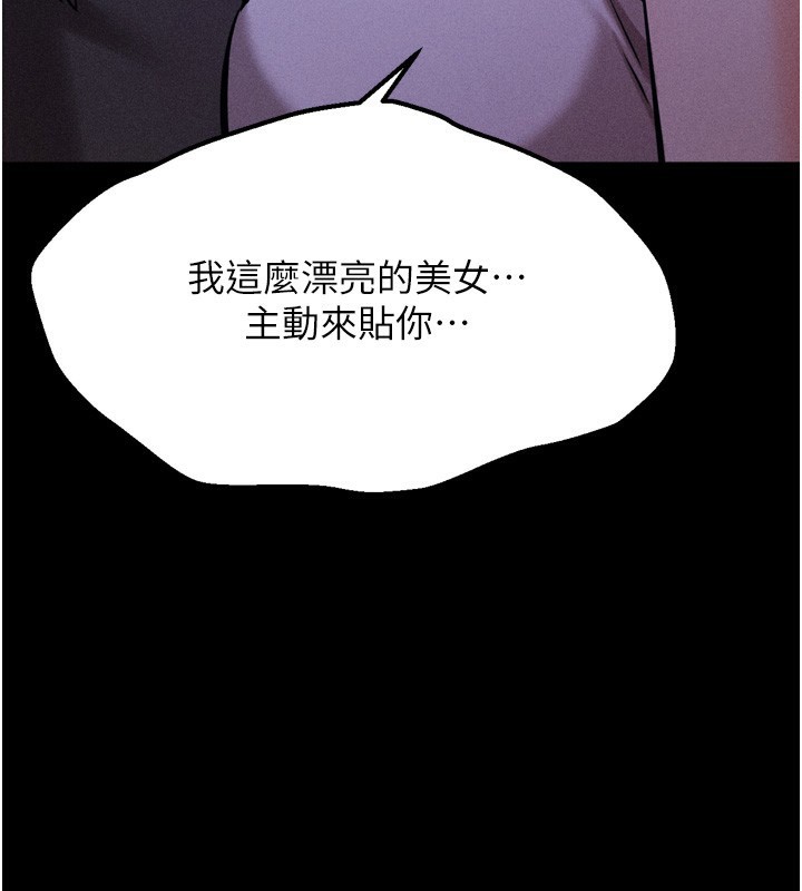 选手村:母猪调教第36話-看來妳很想被別人看嘛