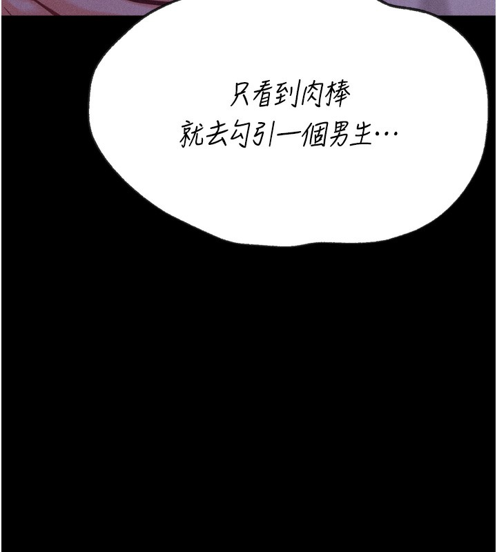 选手村:母猪调教第36話-看來妳很想被別人看嘛