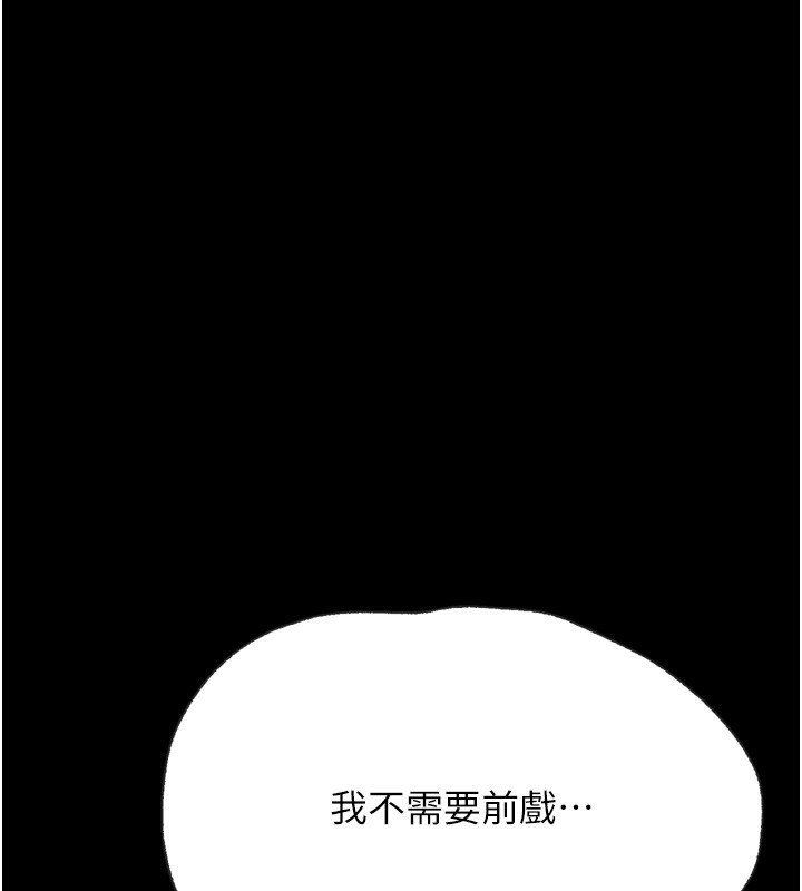 选手村:母猪调教第36話-看來妳很想被別人看嘛