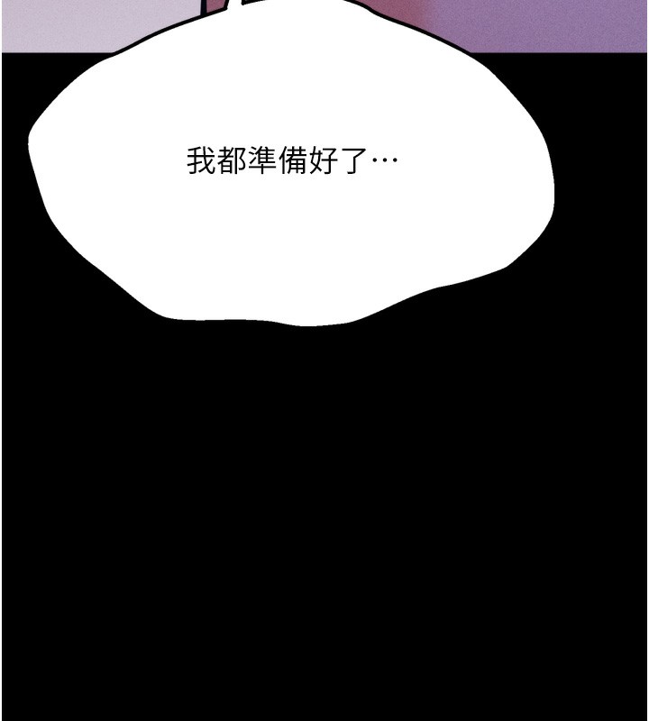 选手村:母猪调教第36話-看來妳很想被別人看嘛