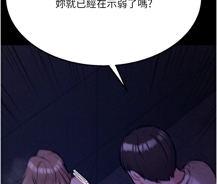 选手村:母猪调教第36話-看來妳很想被別人看嘛