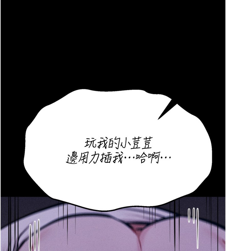 选手村:母猪调教第36話-看來妳很想被別人看嘛