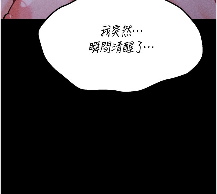 选手村:母猪调教第36話-看來妳很想被別人看嘛