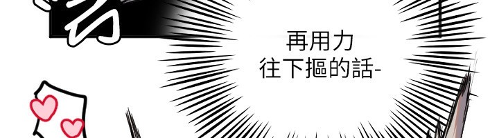 守护天使第41話-全身上下都很飢渴