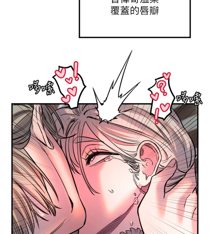 守护天使第41話-全身上下都很飢渴