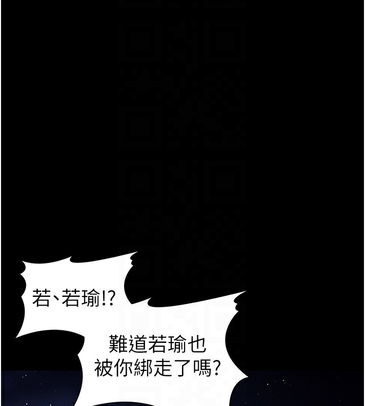 太妹攻略指南第31話-你不記得我了嗎?