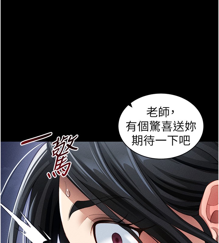 太妹攻略指南第31話-你不記得我了嗎?