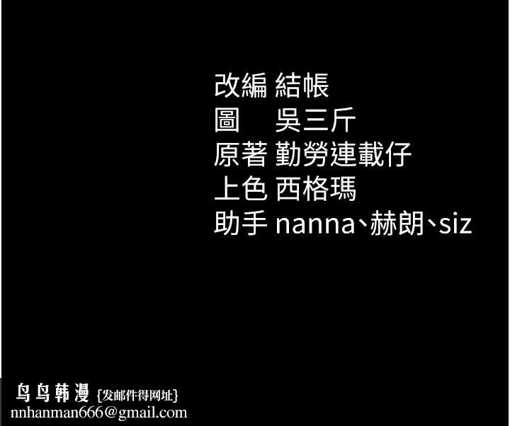 太妹攻略指南第31話-你不記得我了嗎?
