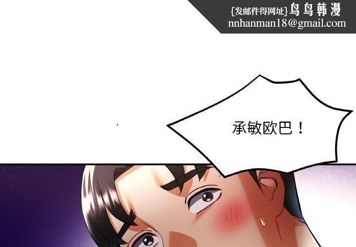 已嫁人的她第36話
