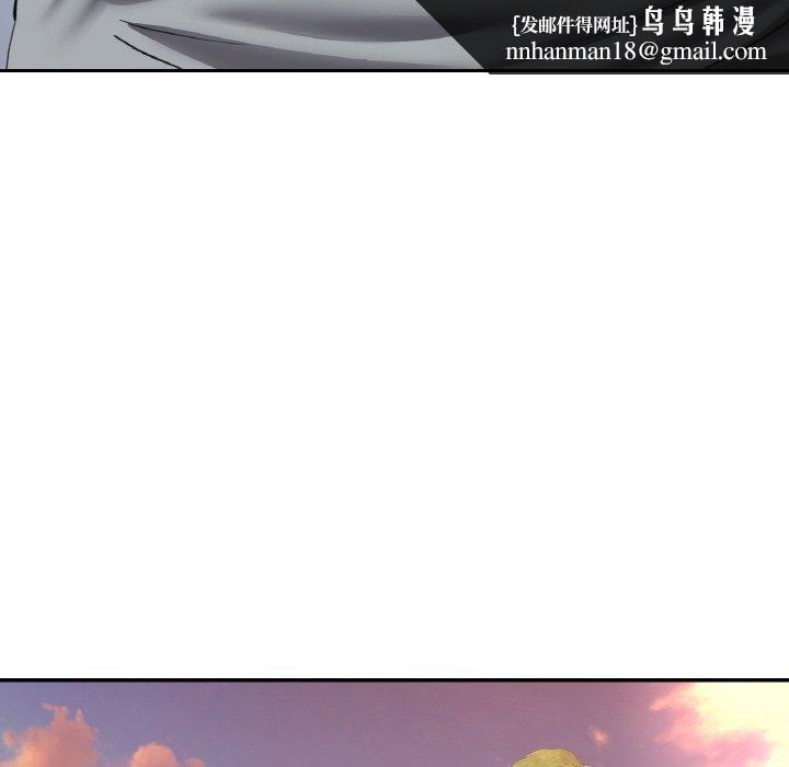 已嫁人的她第36話