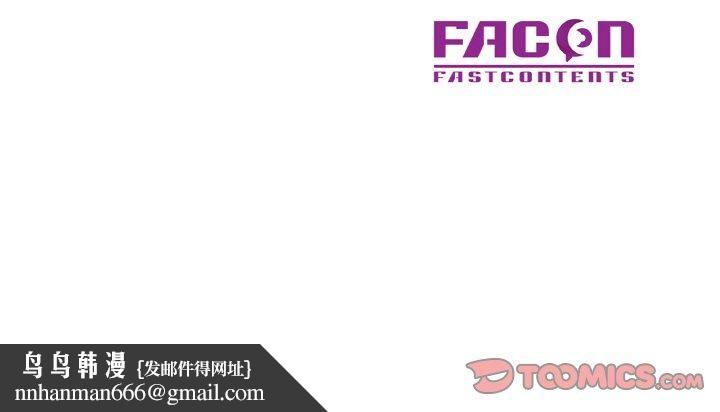 已嫁人的她第36話