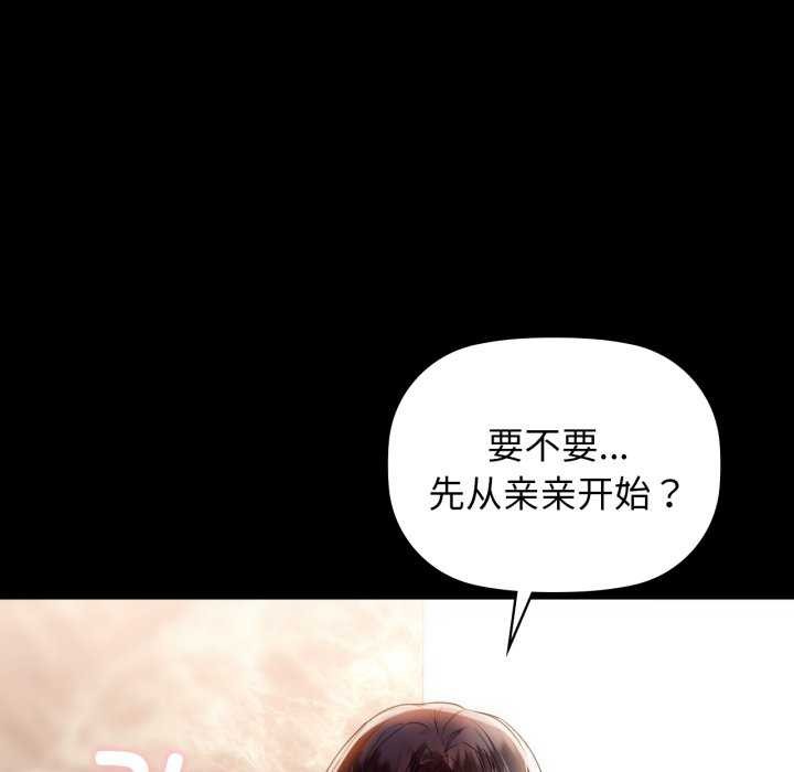 咖啡因第69話