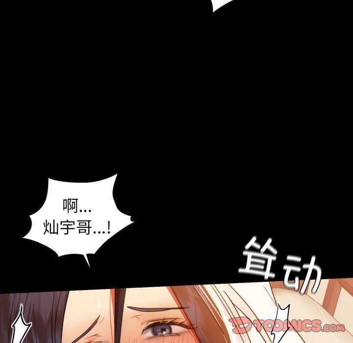 咖啡因第69話