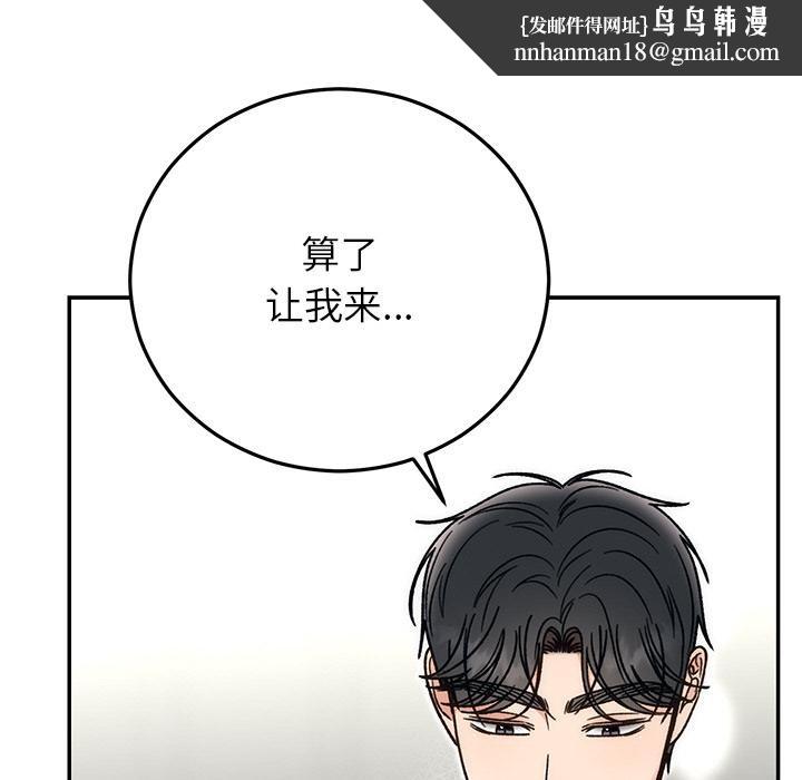 婚姻束缚第41話