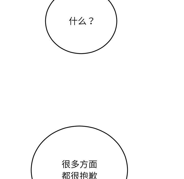 婚姻束缚第41話