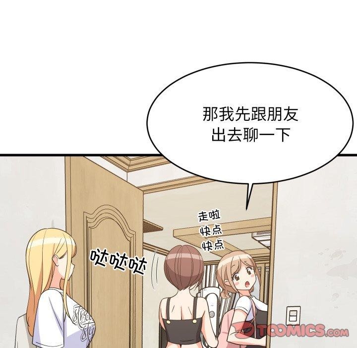 难缠姐妹偏要和我同居第53話