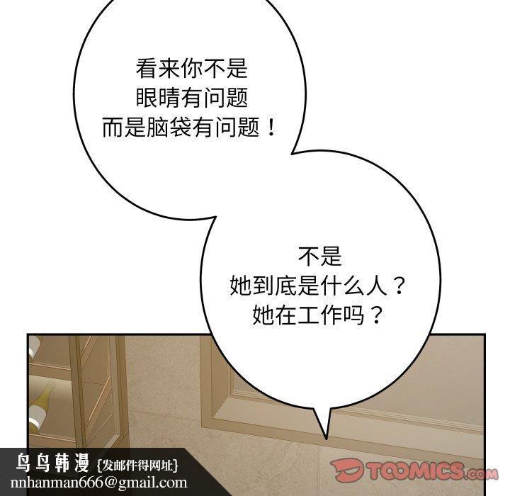 极乐之神第52話