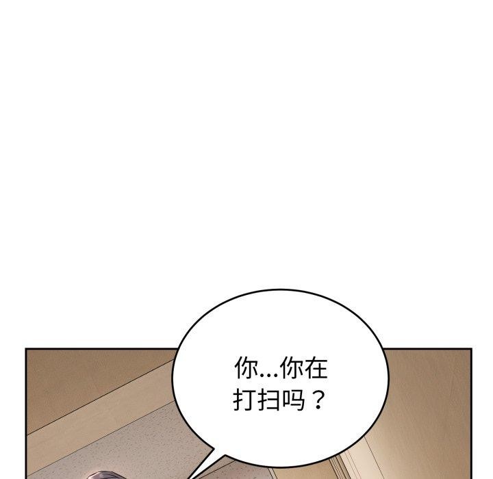 错位的星辰第4話