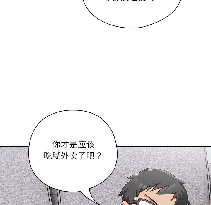 与众不同的兄妹第5話