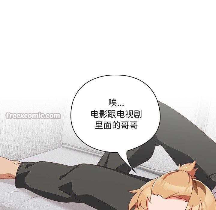 与众不同的兄妹第5話