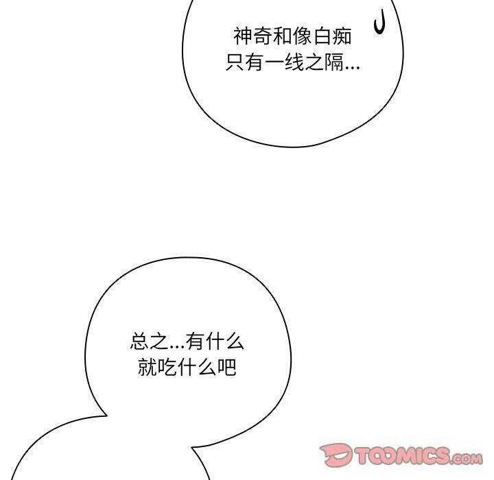 与众不同的兄妹第5話