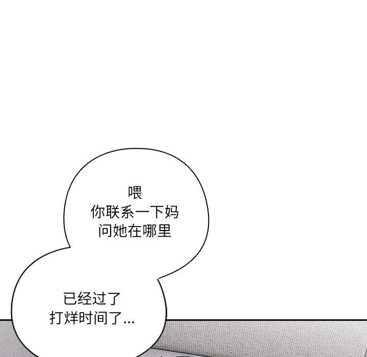 与众不同的兄妹第5話