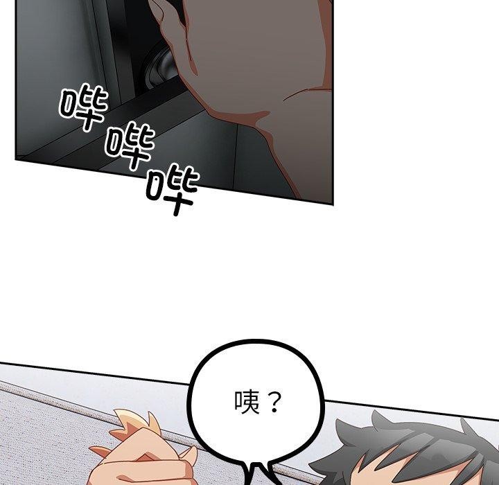 与众不同的兄妹第5話