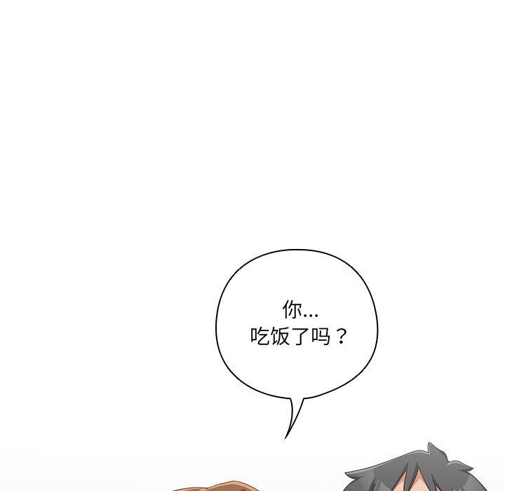 与众不同的兄妹第5話