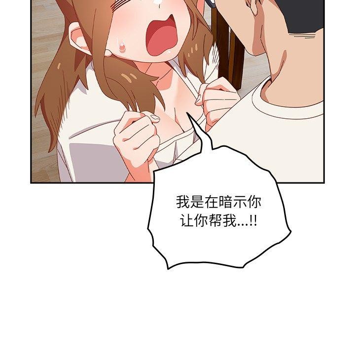 与众不同的兄妹第5話