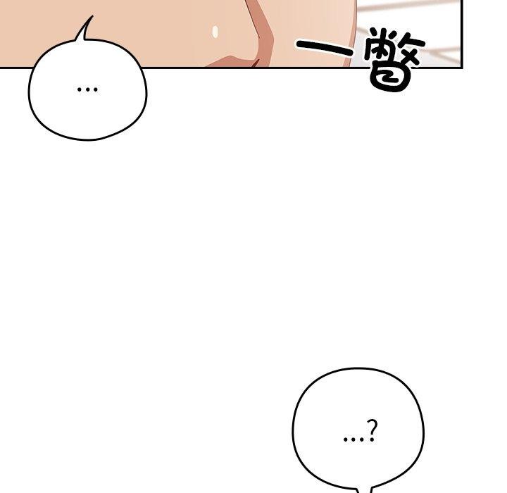 与众不同的兄妹第5話