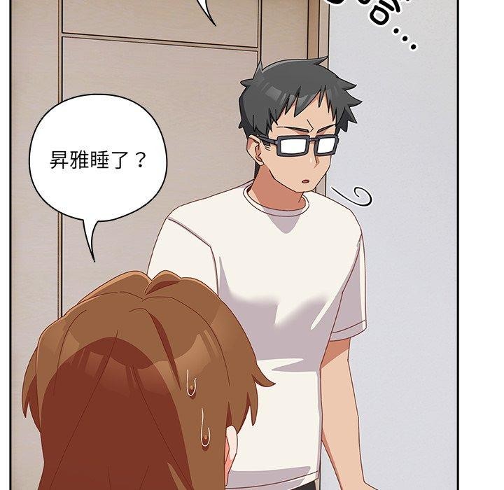 与众不同的兄妹第5話