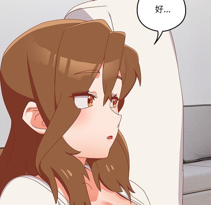 与众不同的兄妹第5話