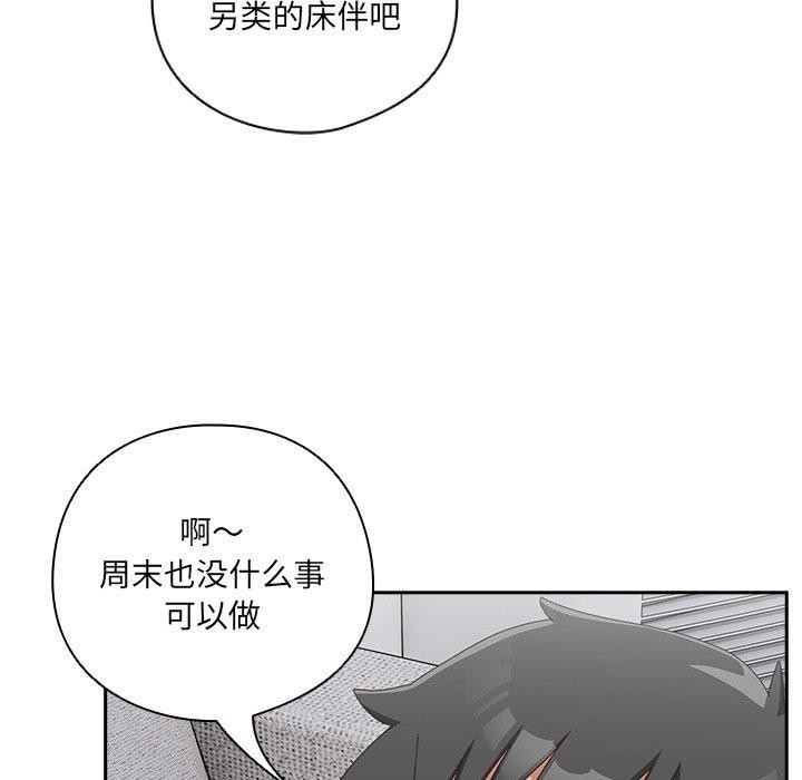 与众不同的兄妹第5話