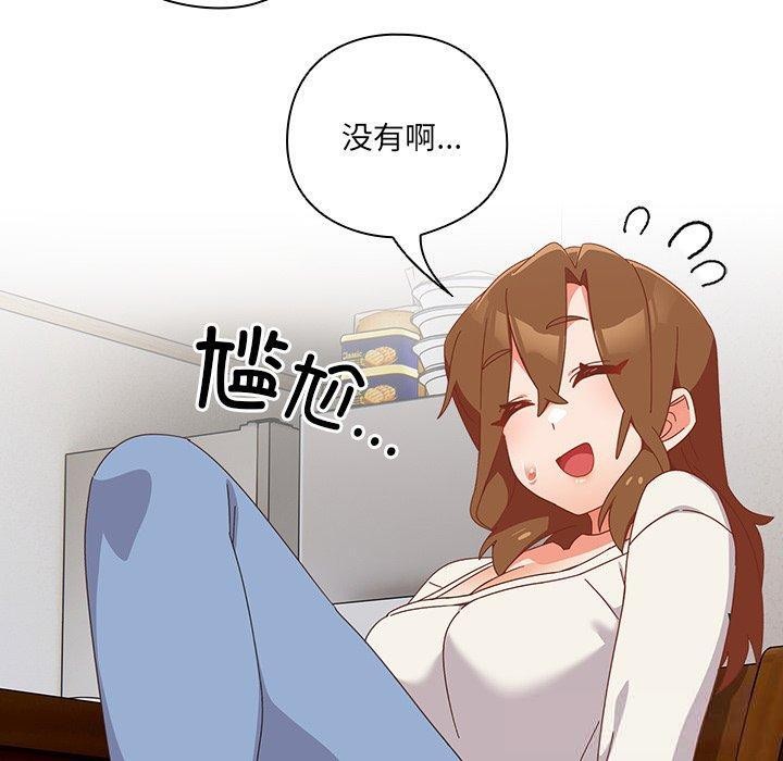 与众不同的兄妹第5話