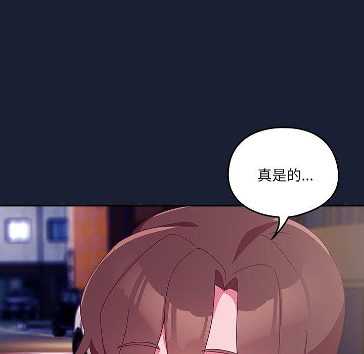 与众不同的兄妹第5話