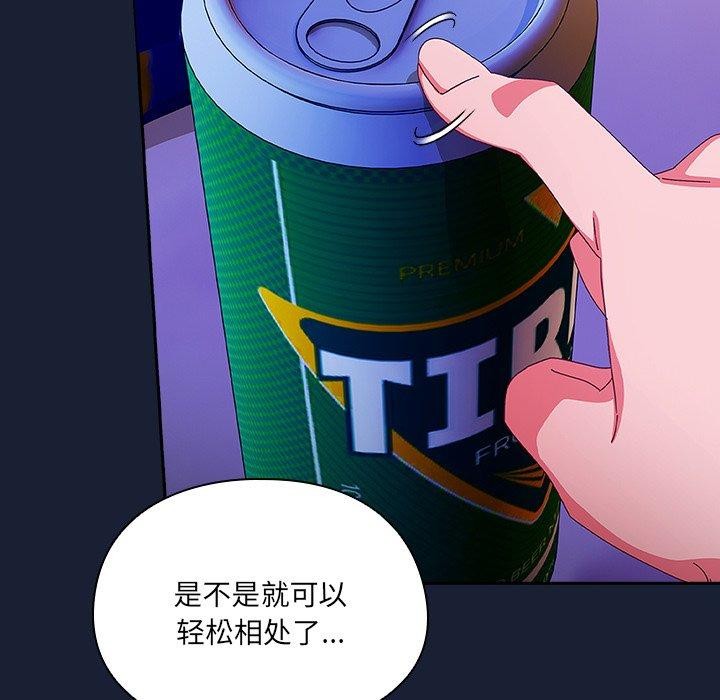 与众不同的兄妹第5話