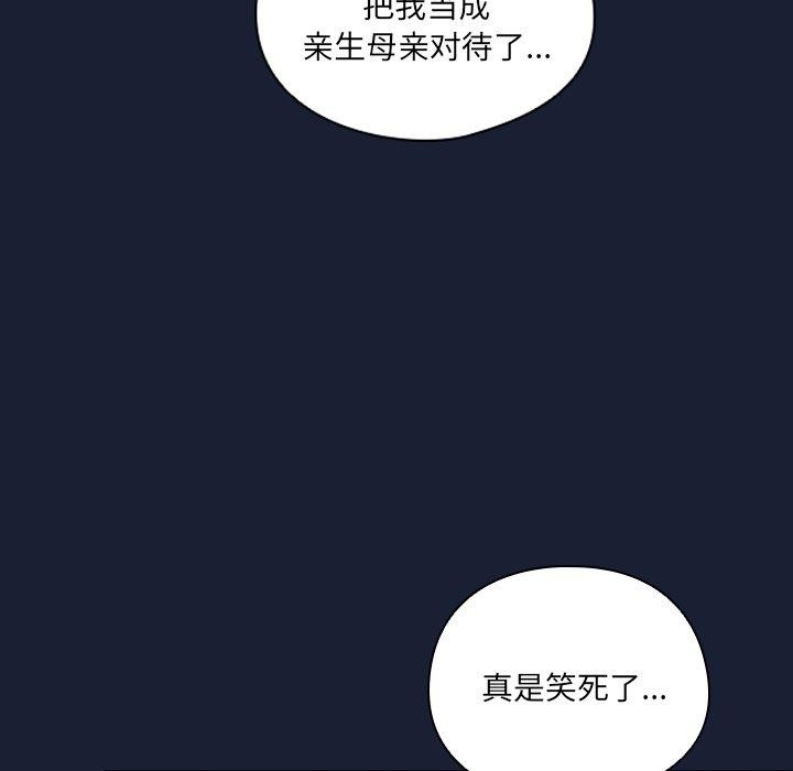 与众不同的兄妹第5話