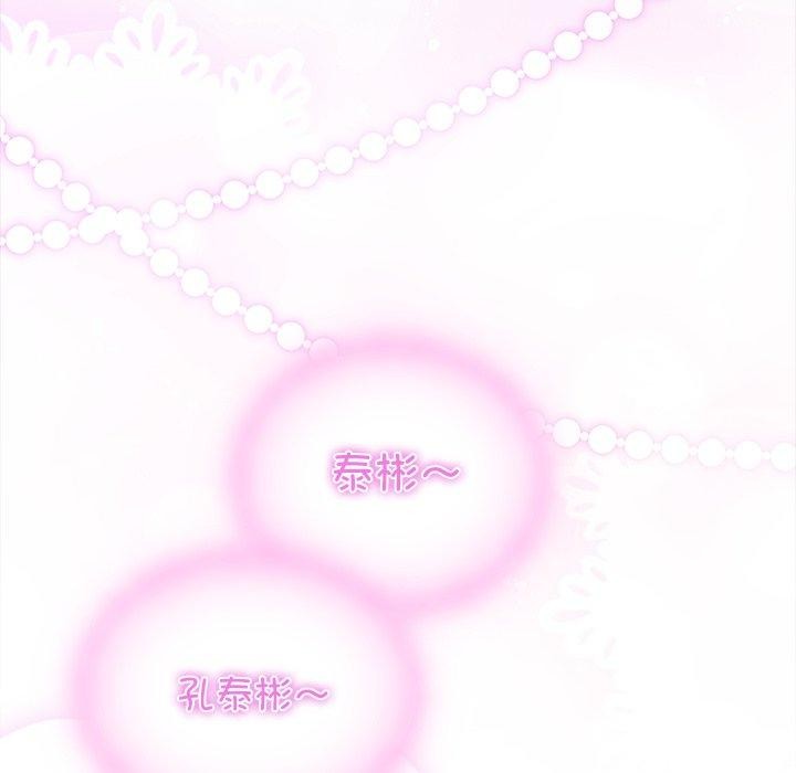 与众不同的兄妹第5話