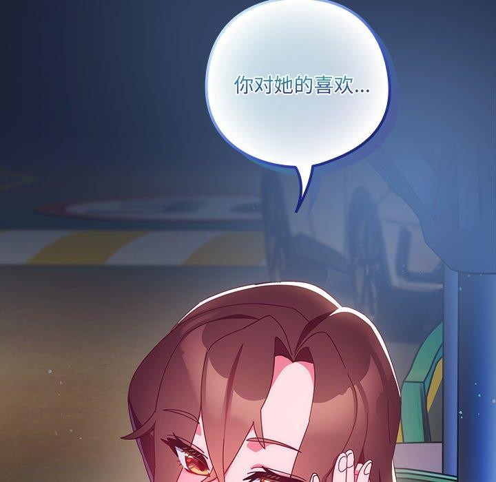 与众不同的兄妹第5話