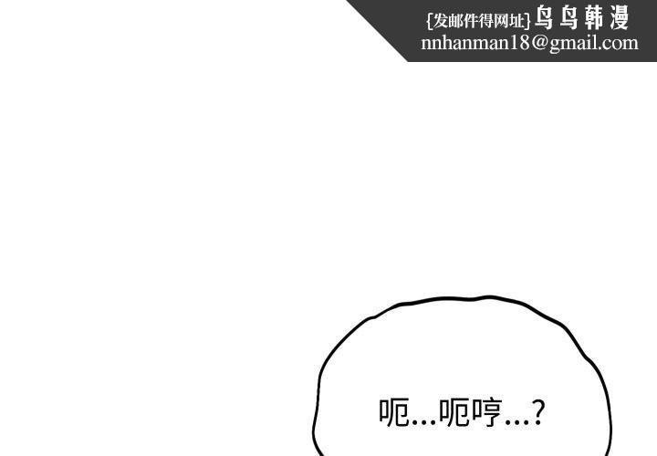 难言之秘第9話