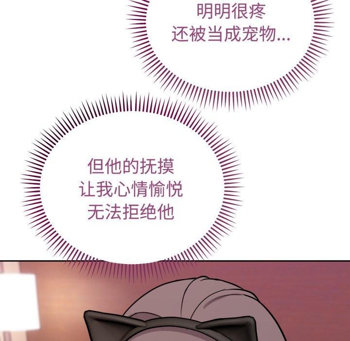 难言之秘第9話