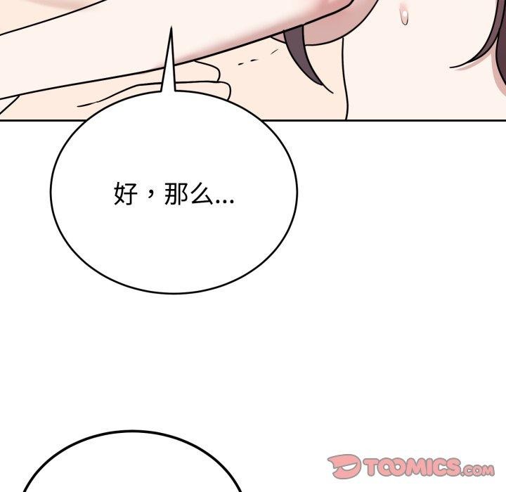 难言之秘第9話