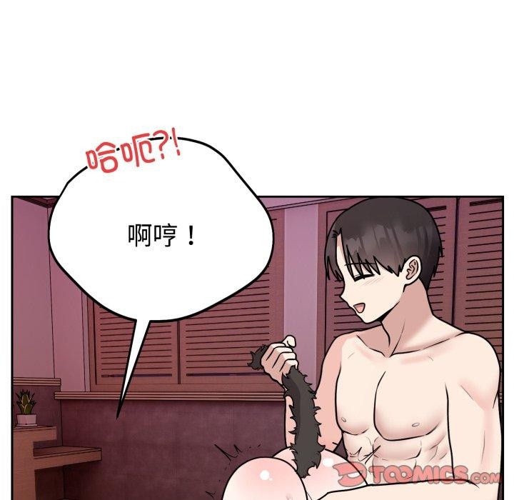 难言之秘第9話