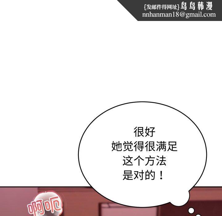 难言之秘第9話