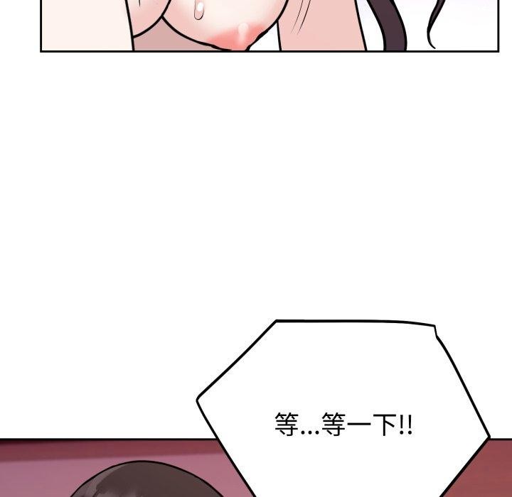 难言之秘第9話