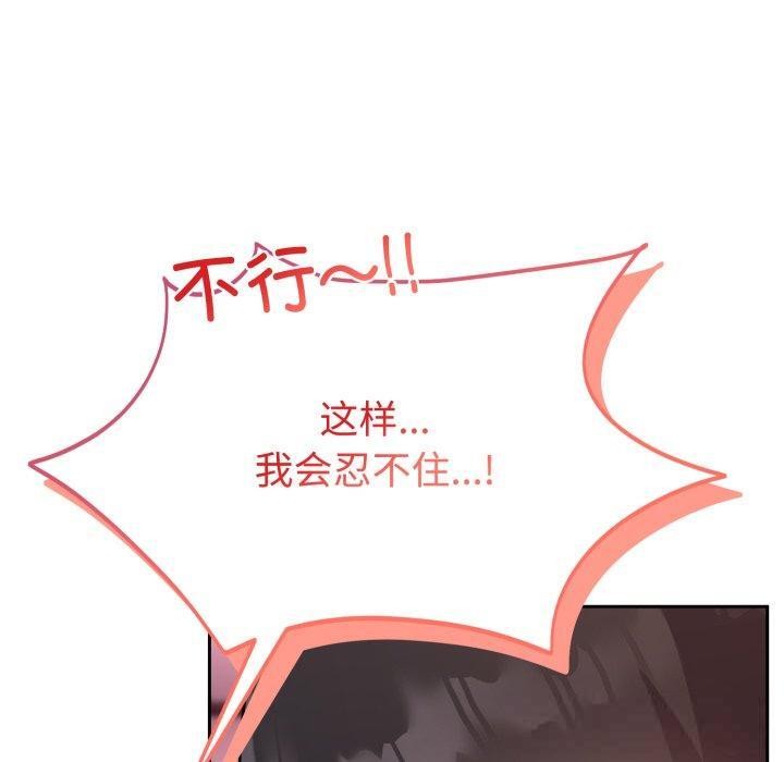 难言之秘第9話