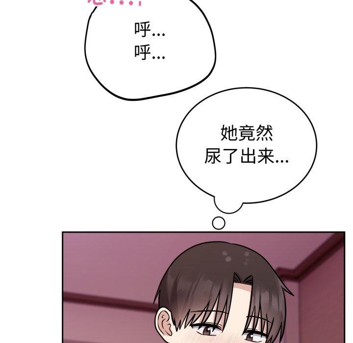 难言之秘第9話
