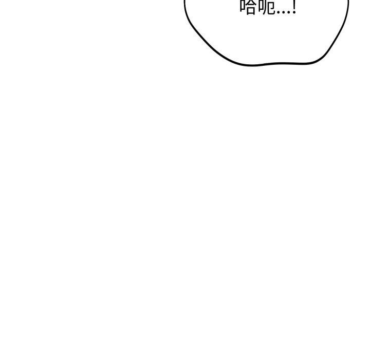 难言之秘第9話